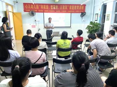 廣州教育咨詢服務 家庭教育講座進基層，為社區送去好家教與好家風