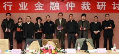 我院多名教師受聘擔任廣州金融仲裁院仲裁員